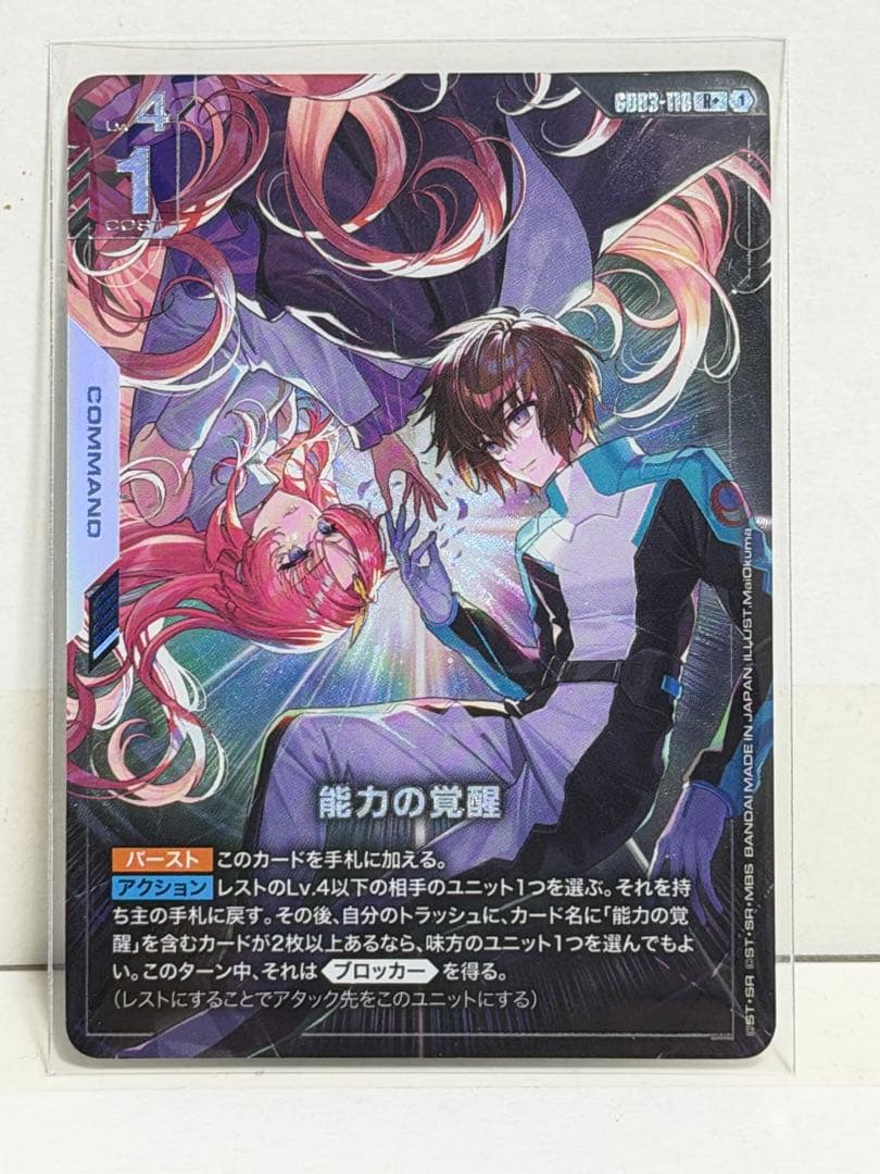 GUNDAM CARD GAME 能力の覚醒 目覚める力 セット　おまけ付き