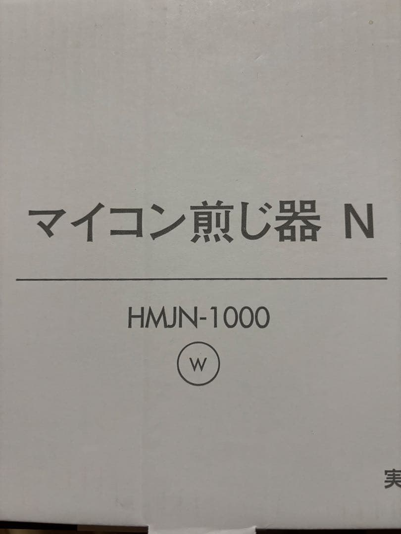 HARIO マイコン煎じ器N