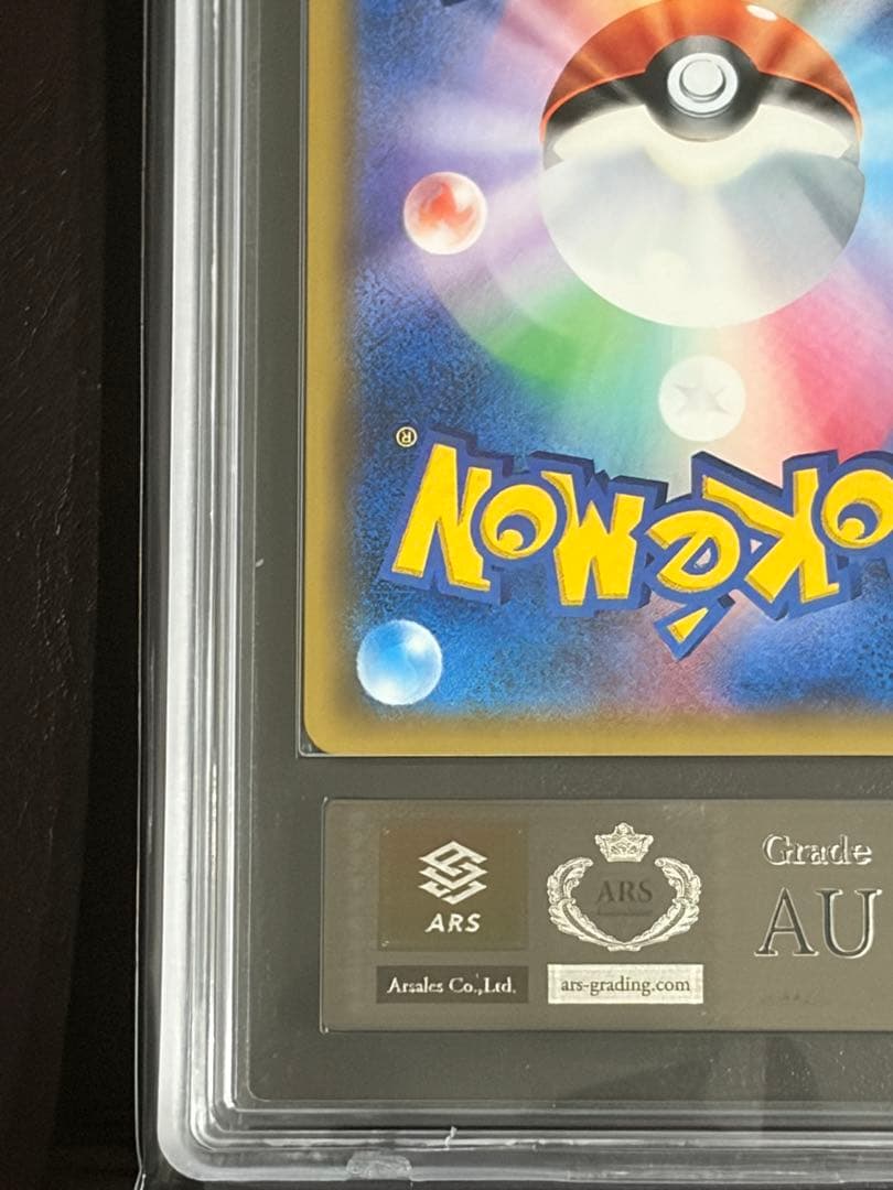 ARS鑑定 グラジオ SR ポケモンカード ポケカ