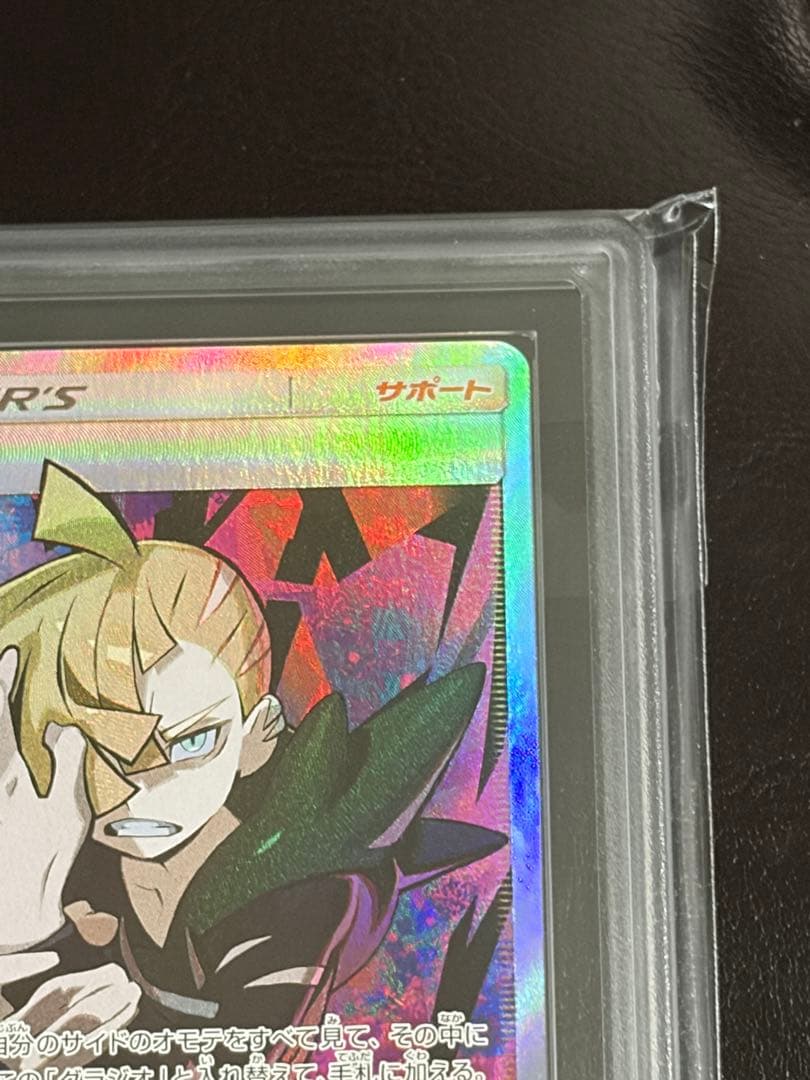 ARS鑑定 グラジオ SR ポケモンカード ポケカ