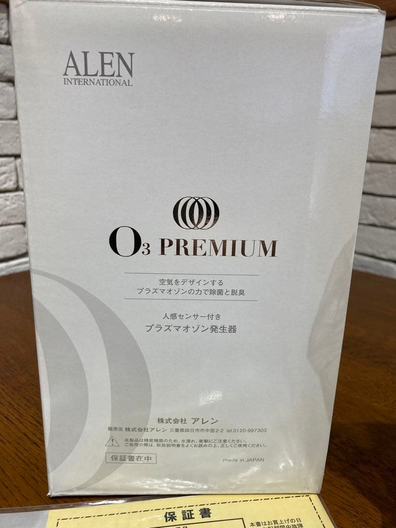プラズマオゾン発生器　プロ仕様　空気清浄機　O3 プレミアム　除菌　消臭ウィルス