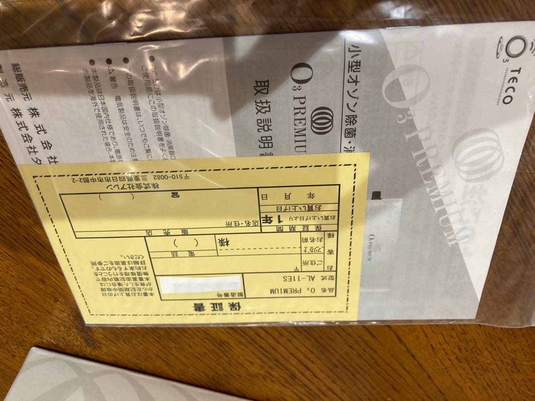 プラズマオゾン発生器　プロ仕様　空気清浄機　O3 プレミアム　除菌　消臭ウィルス