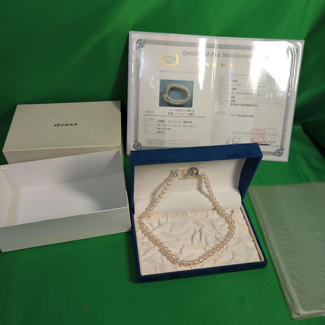 タサキ　田崎真珠　アコヤ　パール　ネックレス　シルバー　かなり傷汚れあり