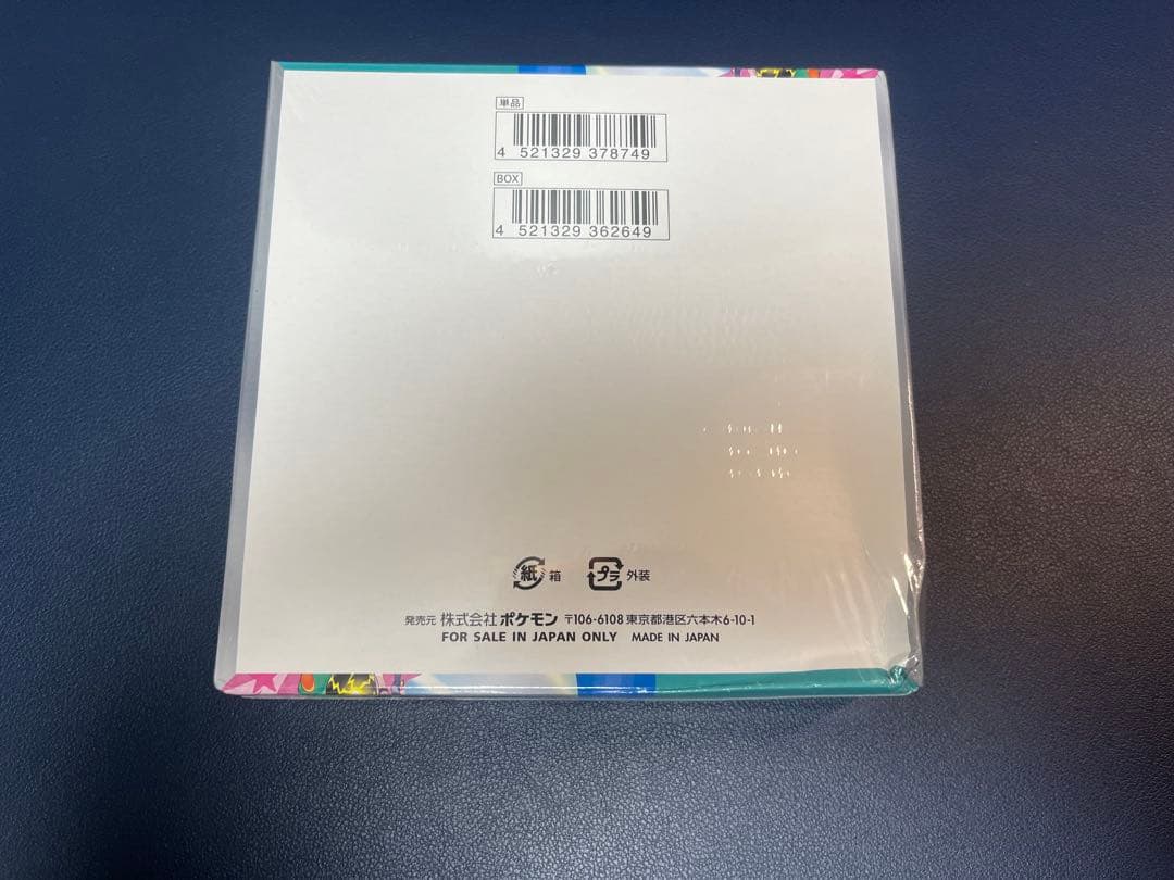 【新品未開封】バトルパートナーズ シュリンク付き box 凹みあり