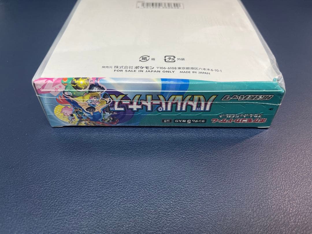 【新品未開封】バトルパートナーズ シュリンク付き box 凹みあり