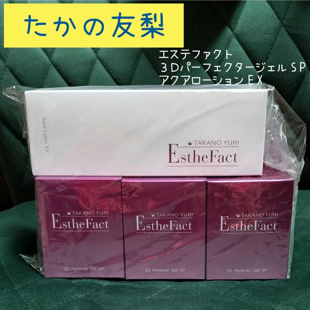 最新ver【たかの友梨】エステファクト３ＤパーフェクタージェルＳＰ・ローション