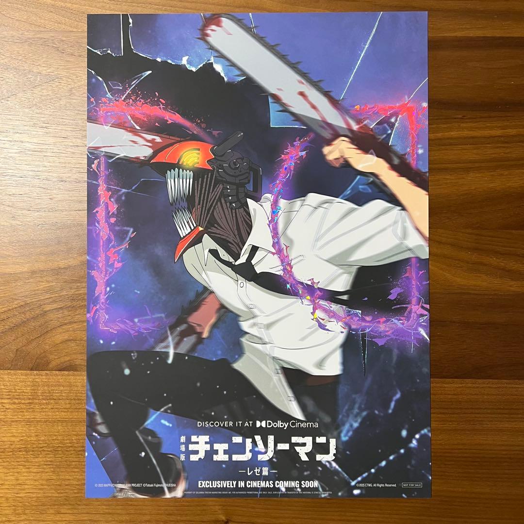 台湾限定　劇場版 チェンソーマン レゼ編 特典A3ポスター 国際版