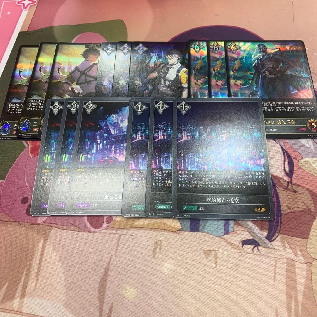 シャドバ　エボルヴ　新約都市・透京　ニュートラル　LG以下3コン