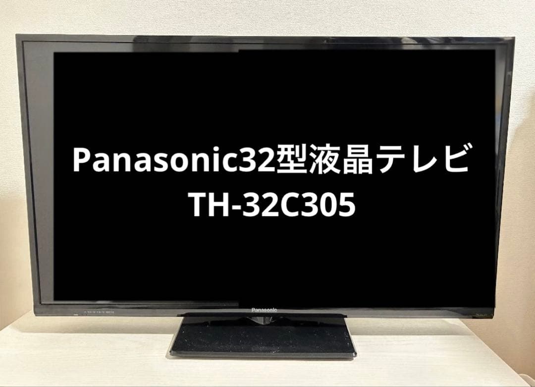 Panasonic 32型液晶テレビ 本体