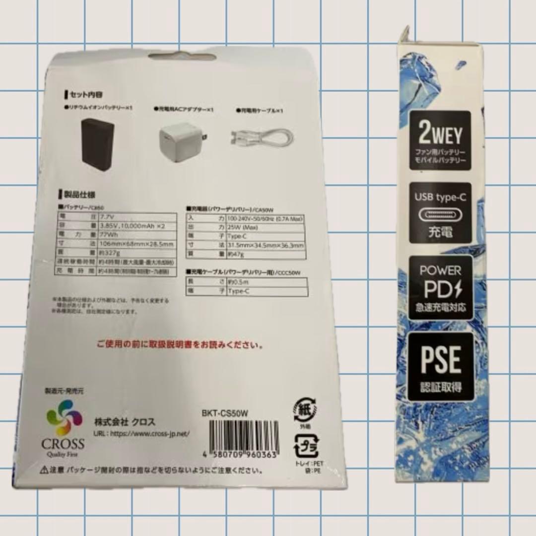 Cross-fan ExクロスファンユニットBKT-CS50専用バッテリーキット