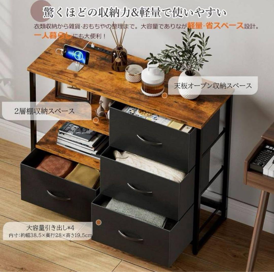 チェスト タンス 棚付き リビング収納 USBポート付き おしゃれ ブラック