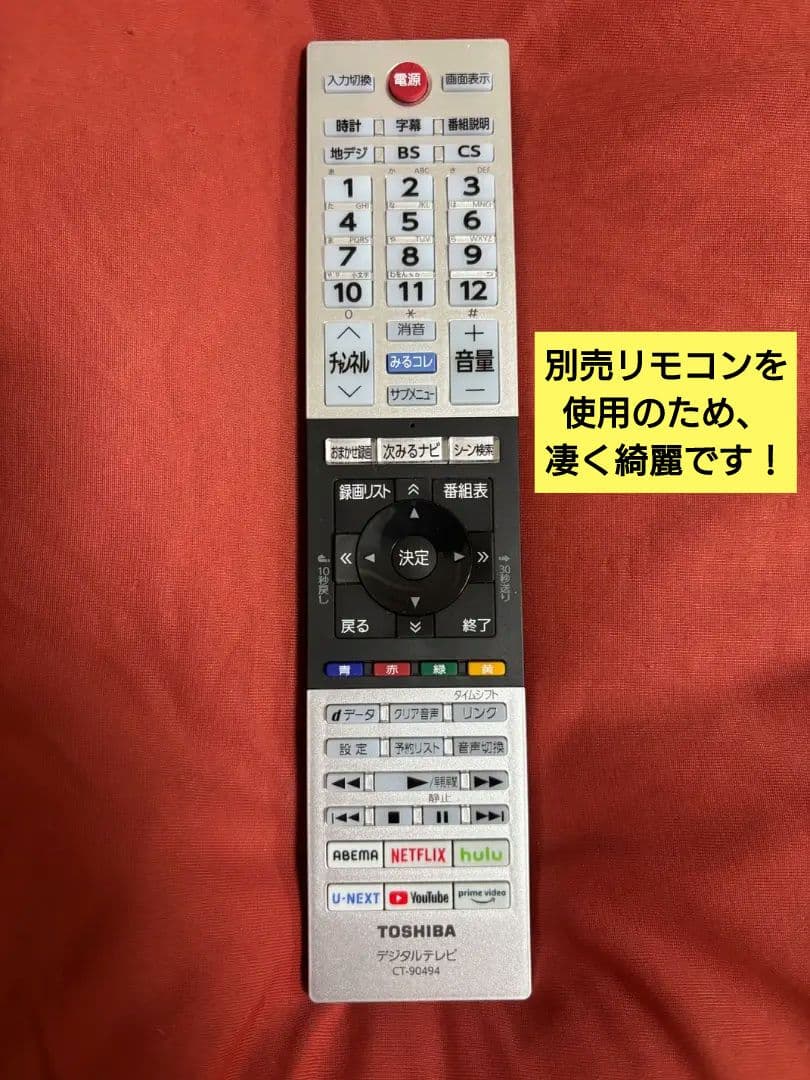 【美品です！】TOSHIBA REGZA 液晶テレビ 24V34 2023年製
