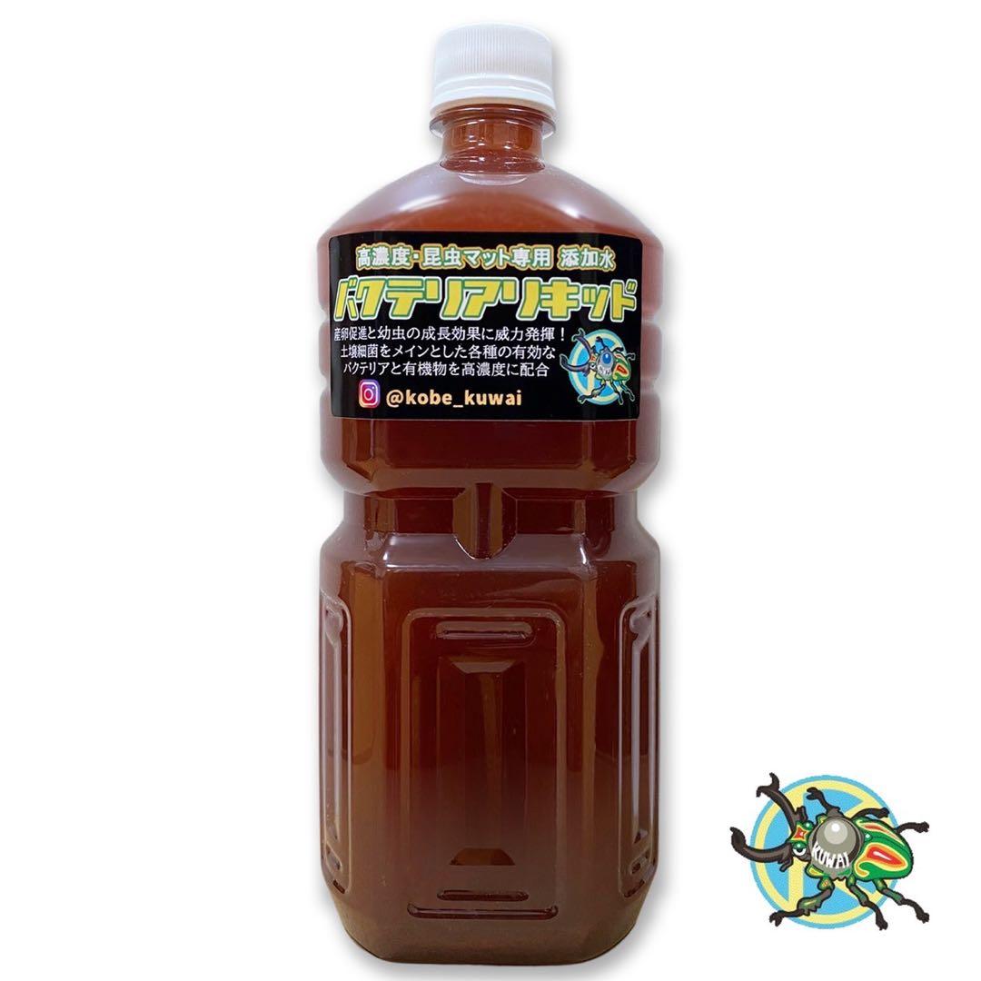 ［シナノの森様限定商品］バクテリアリキッド×10本