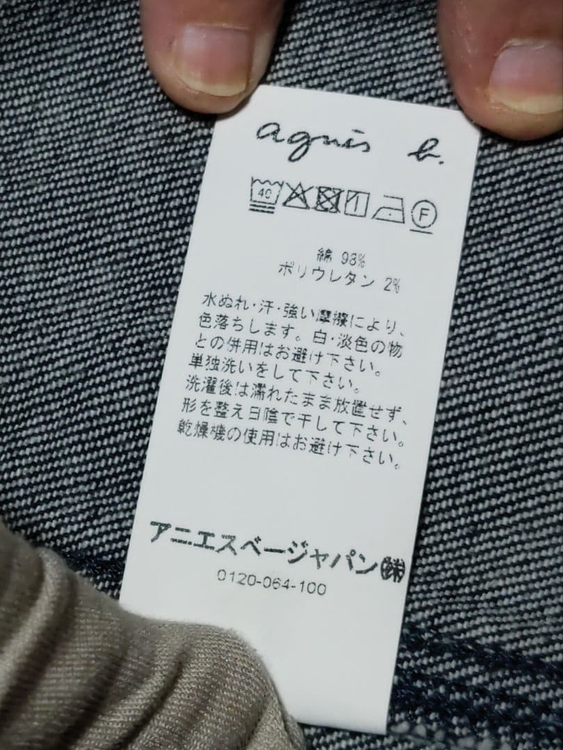 アニエスベーのデニムジャケット