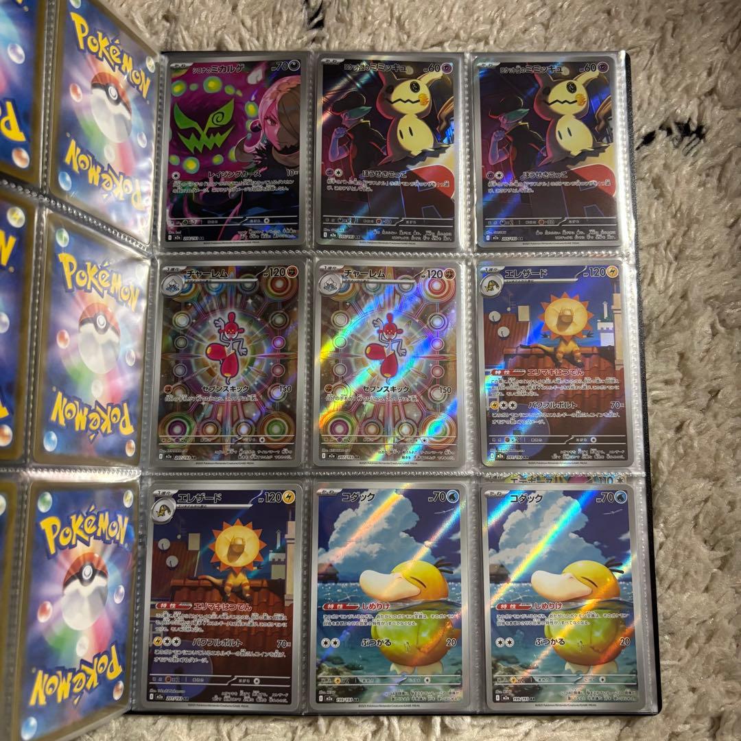 ポケモンカード　AR まとめ売り　99枚