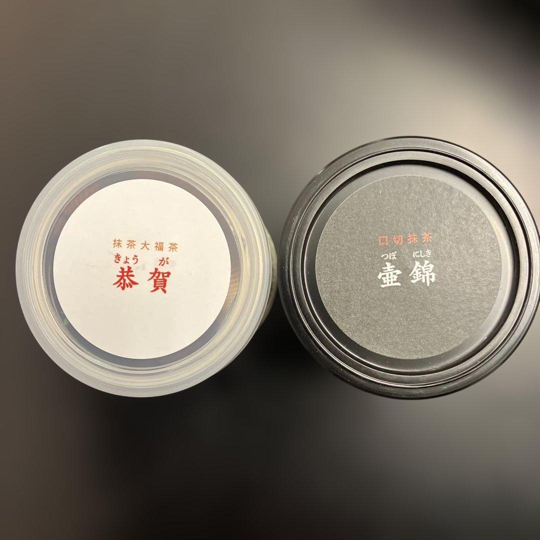 お正月用 大福茶限定抹茶 30g、口切抹茶限定品30g