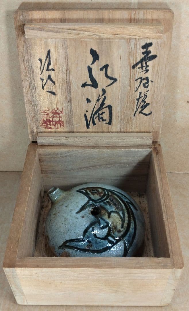 miiko ginta【本物保証】金城次郎 壷屋焼 水滴 共箱 栞 壺屋焼