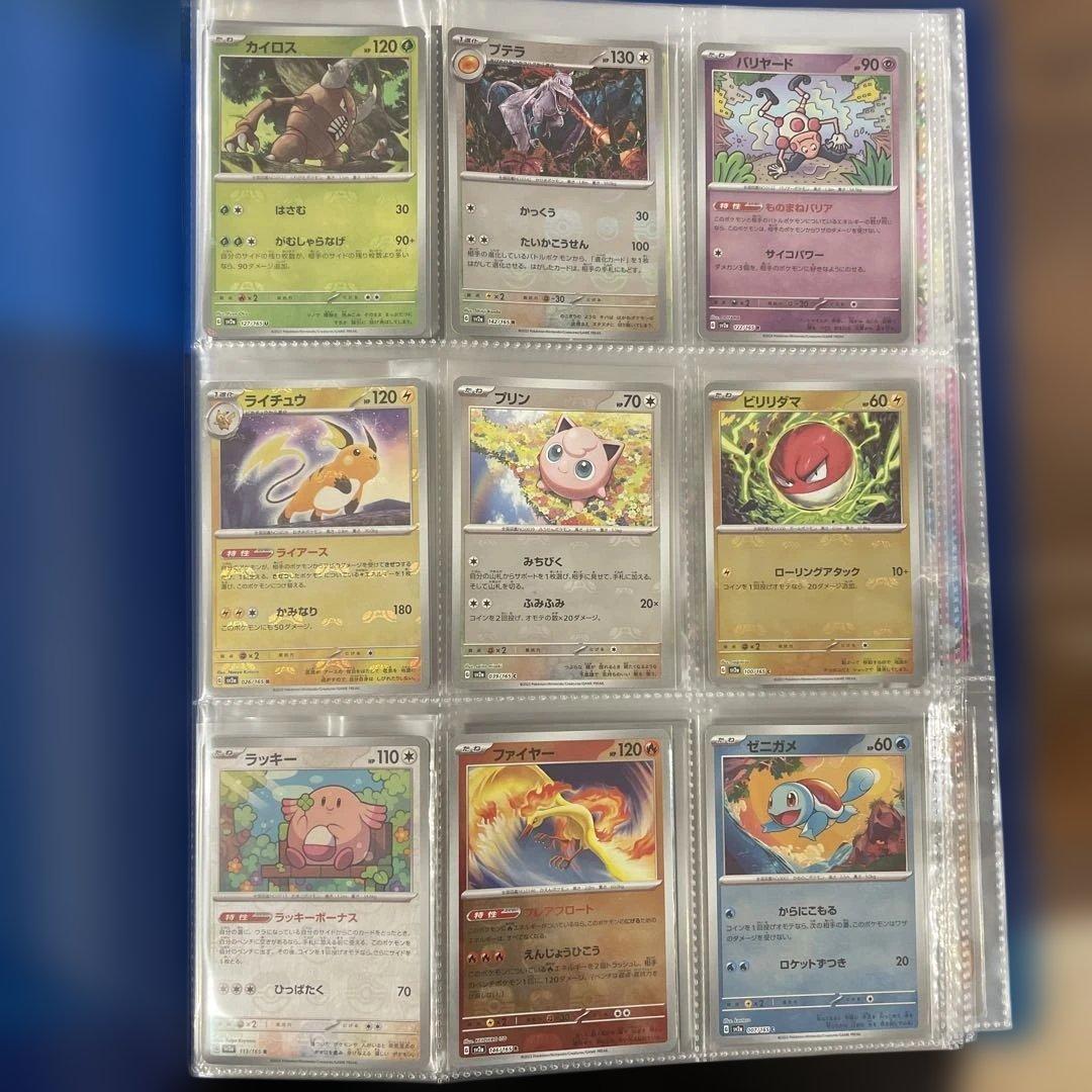 ポケカ　まとめ売り　151 マスターボールミラー　20枚　プテラ　ライチュウ