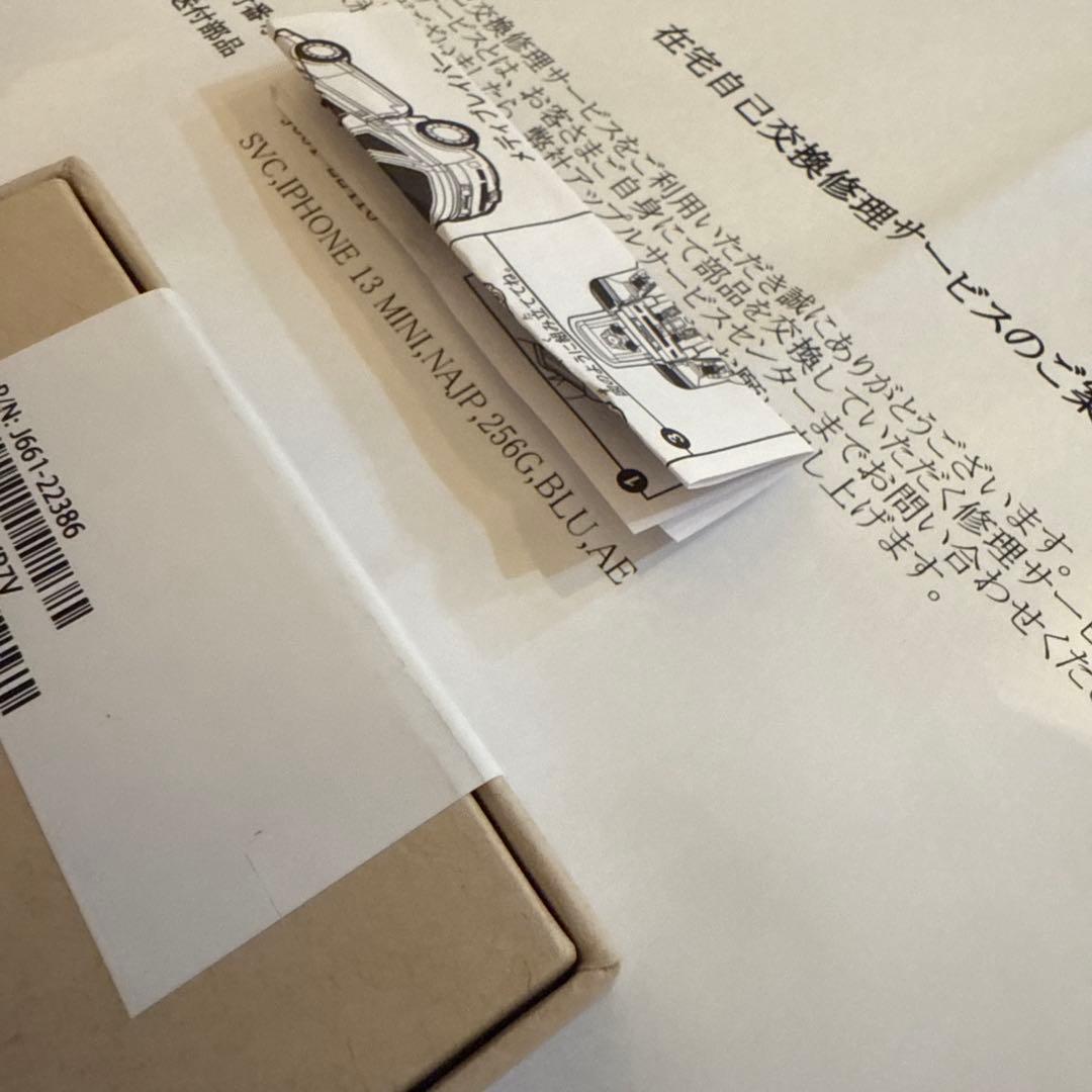 （さいとう）Apple iPhone 13 256GB 青　SIMフリー