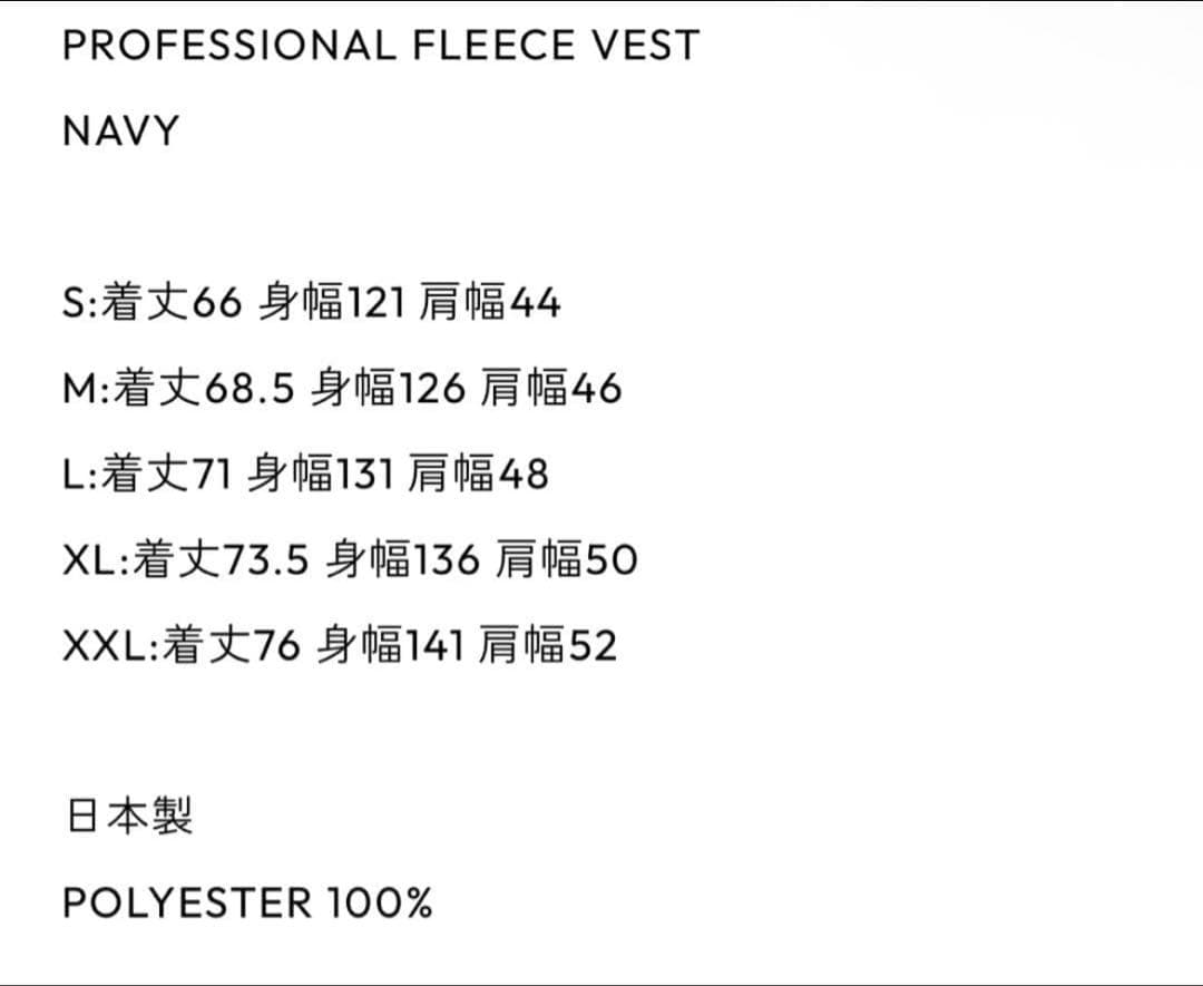 ほぼ定価　エンノイ　ennoy フリースベスト　ネイビー　XLサイズ　最安値