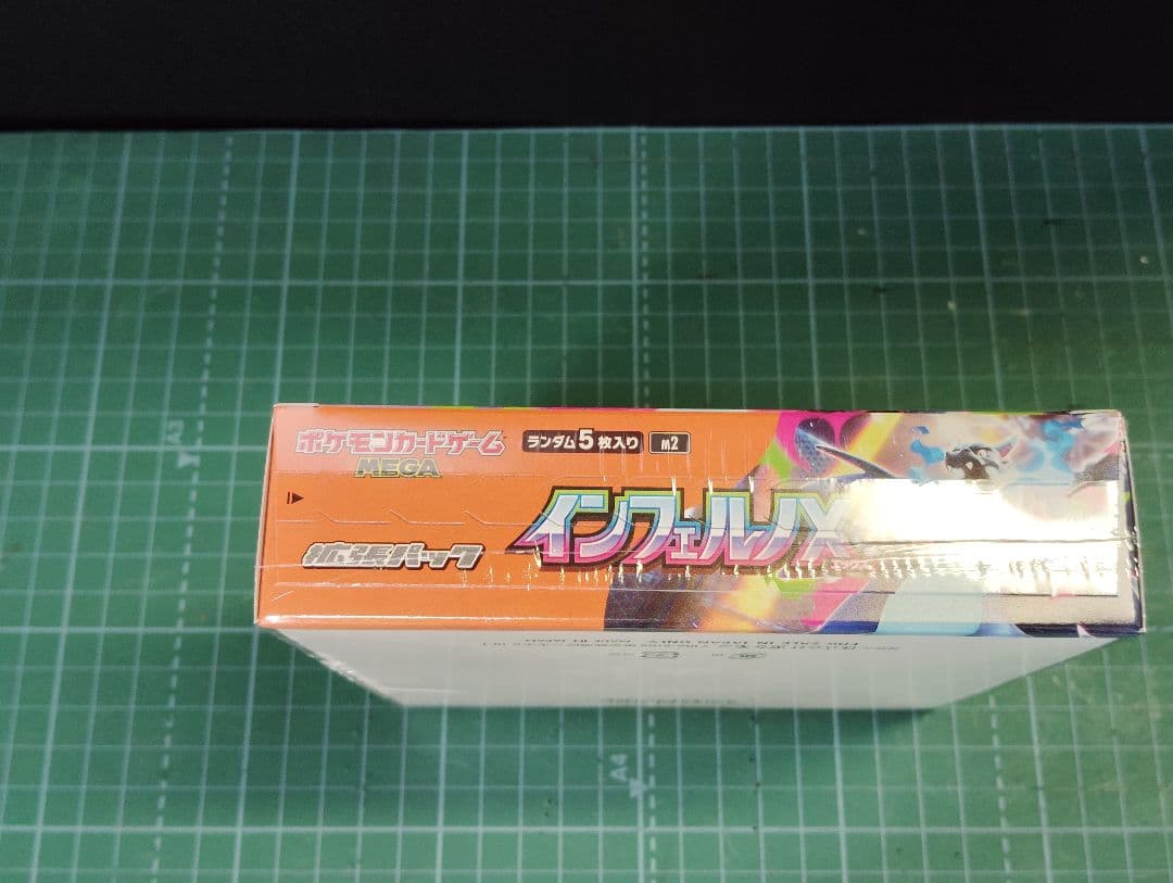 ゆ*ウ様 ［シュリンク付］ポケモンカードゲーム インフェルノX　ポケカ【新品 未