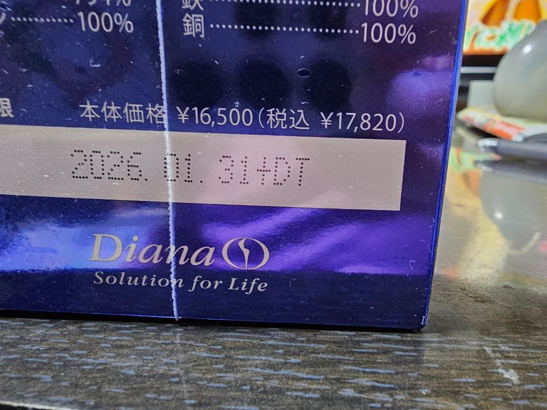 リズミエット一箱