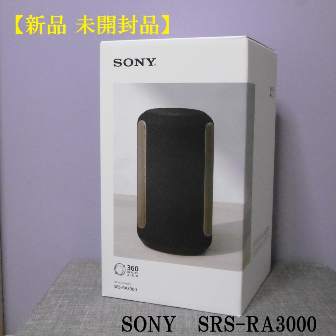 【新品未開封】SONY ワイヤレススピーカー SRS-RA3000_B