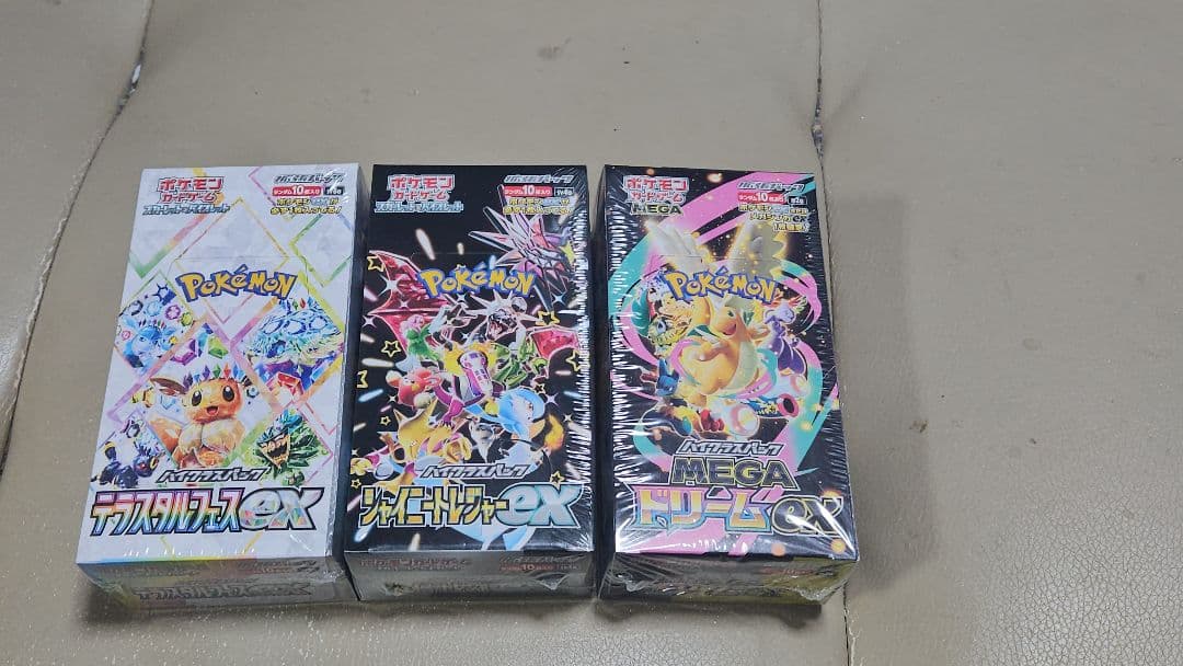 ポケカシュリンク付きハイクラスBOX3個セット