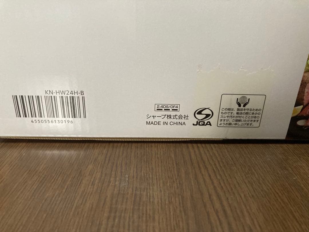 シャープ ヘルシオホットクック プレミアムブラックKN-HW24H-B 2.4L