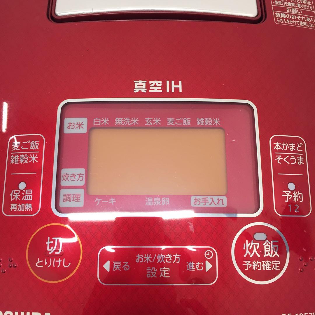 東芝　真空圧力IHジャー炊飯器　一升炊き
