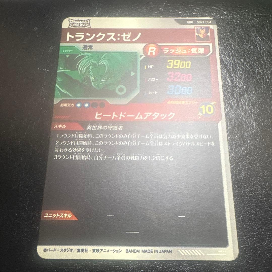 ち*ん様 sdv7GDR SEC まとめ売り　ドラゴンボールスーパーダイバーズ