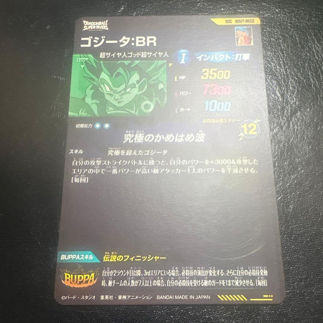 ち*ん様 sdv7GDR SEC まとめ売り　ドラゴンボールスーパーダイバーズ