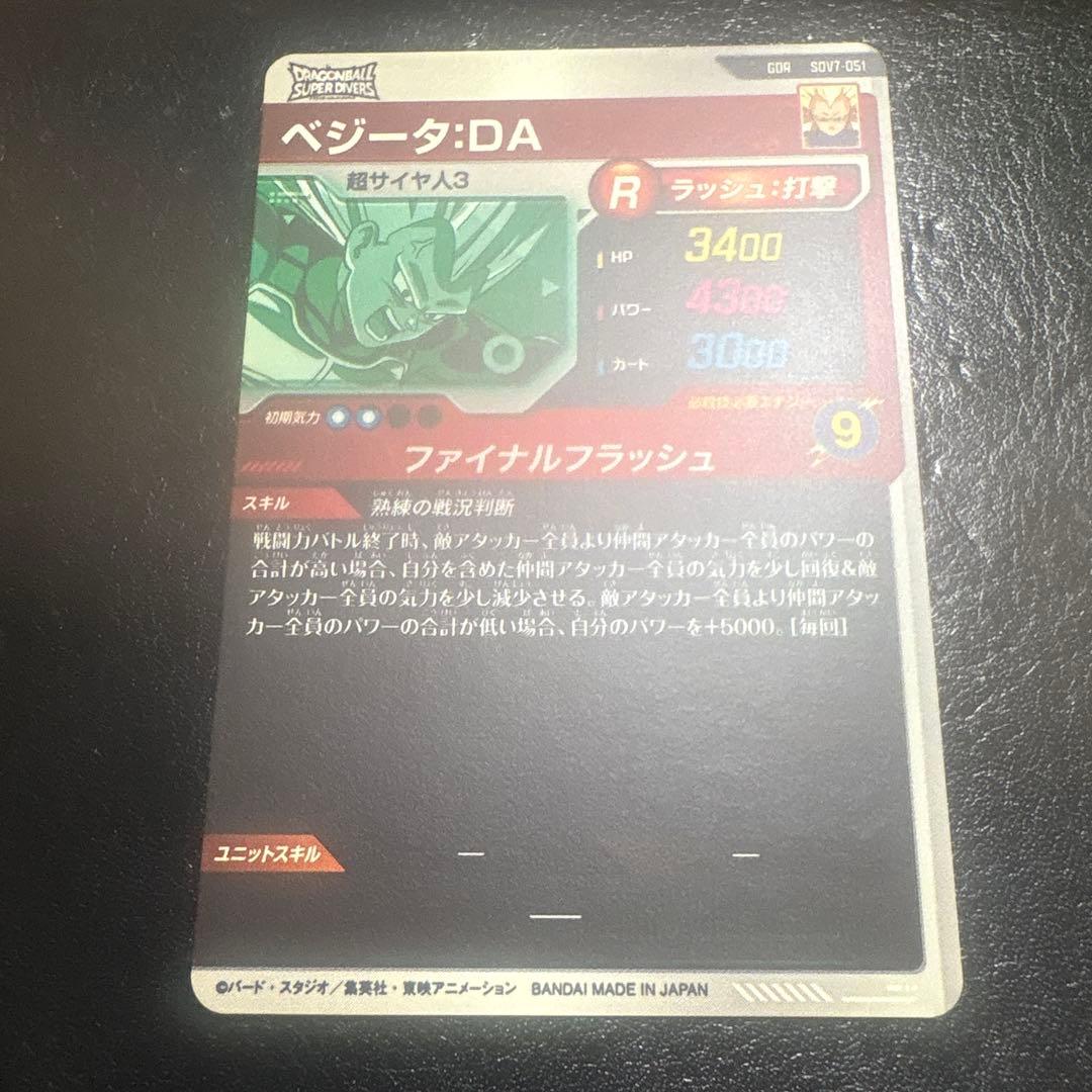 ち*ん様 sdv7GDR SEC まとめ売り　ドラゴンボールスーパーダイバーズ