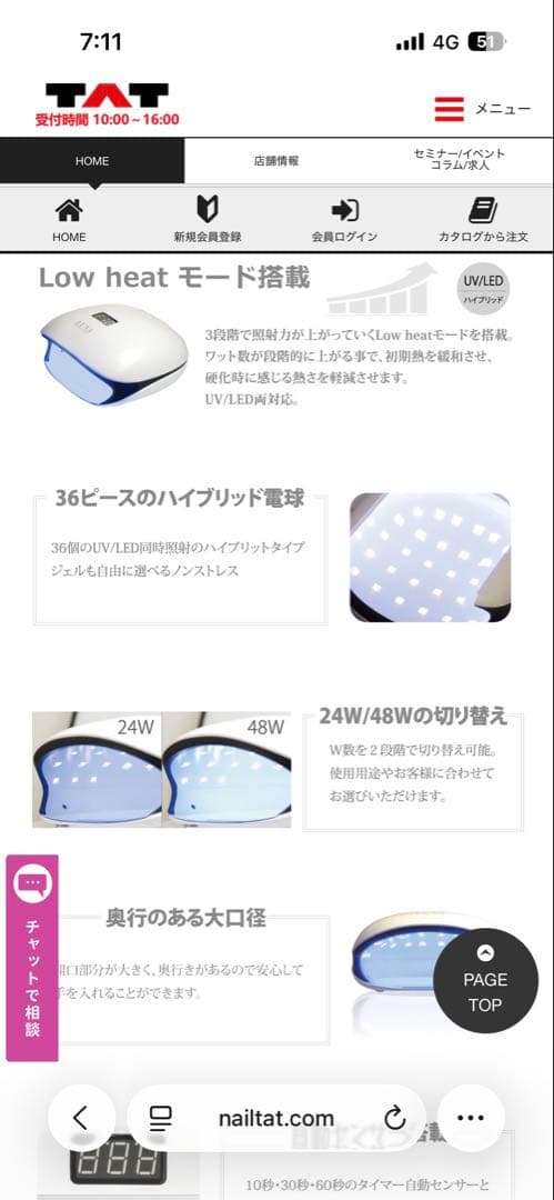 SHAREYDVA UVLEDライト LUNA