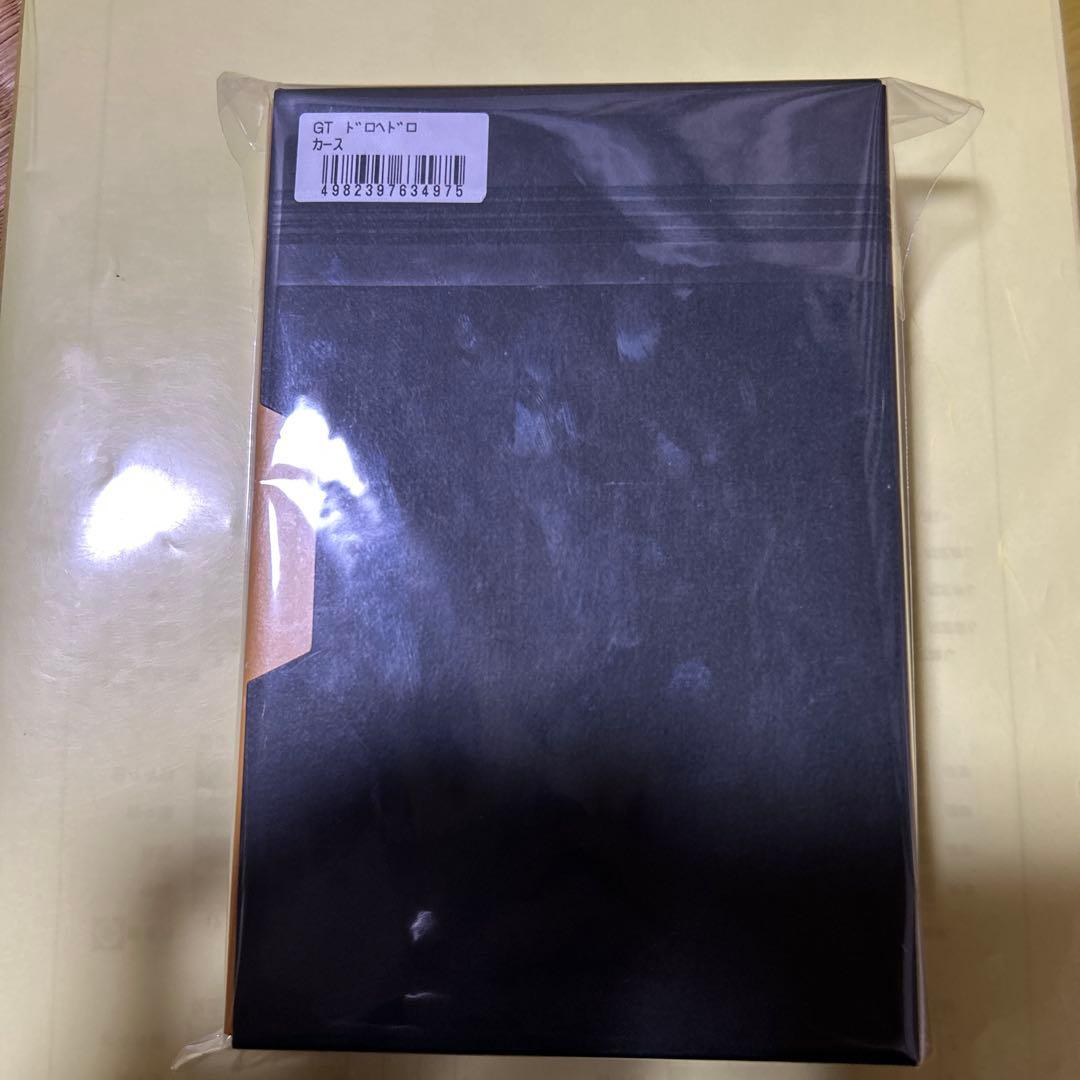 ドロヘドロ ジッポー