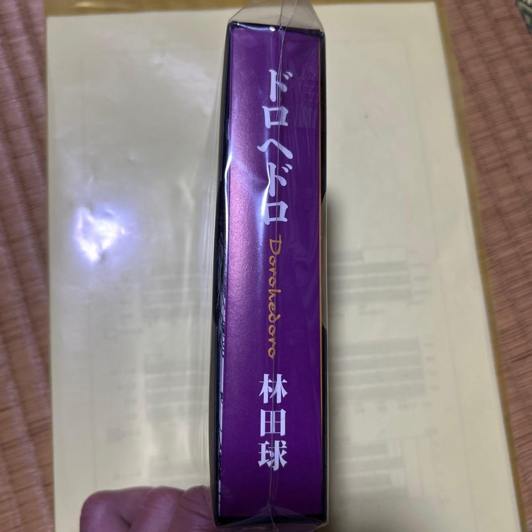 ドロヘドロ ジッポー