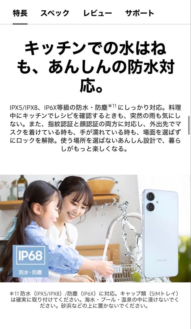 【新品・未使用】 Samsung Galaxy A25 5G ライトブルー