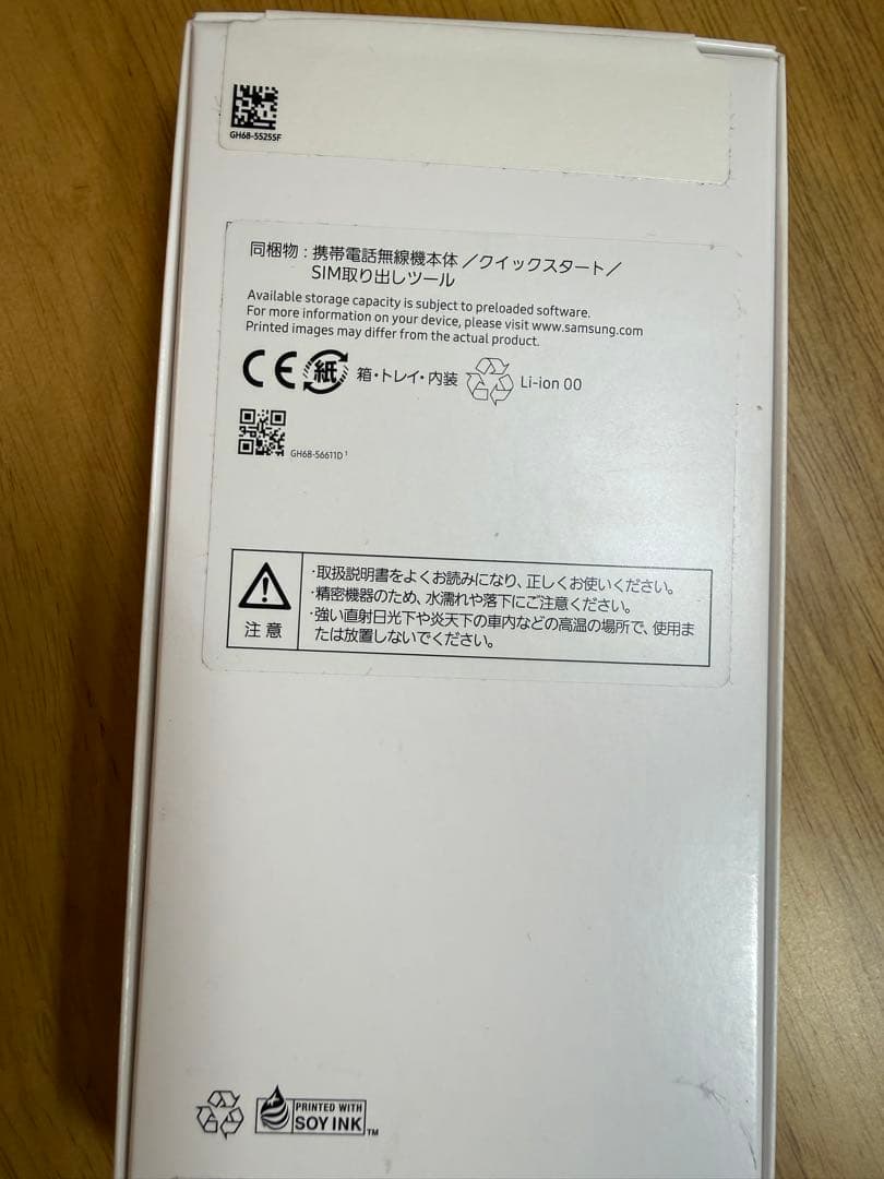 【新品・未使用】 Samsung Galaxy A25 5G ライトブルー