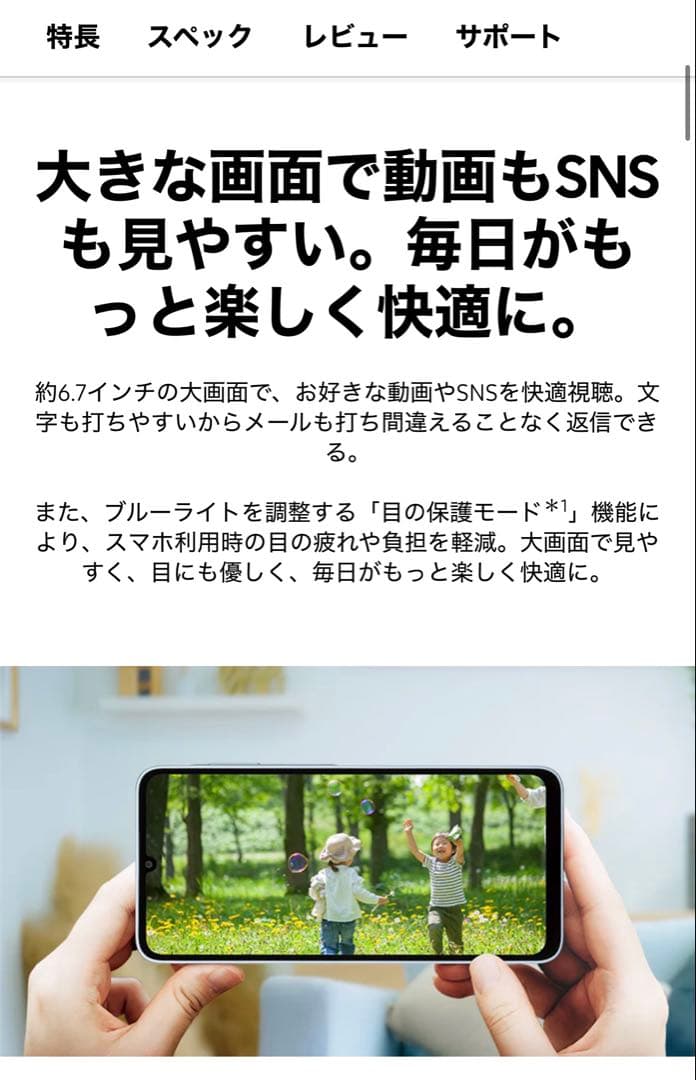 【新品・未使用】 Samsung Galaxy A25 5G ライトブルー