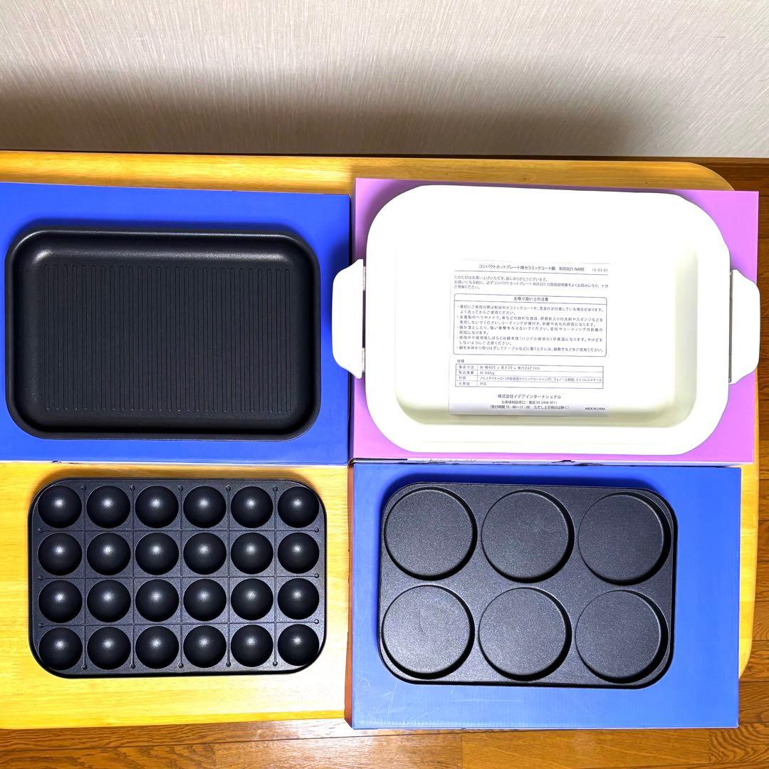 ブルーノ　新品　セラミック鍋　マルチプレート　グリルプレート　たこ焼きプレート