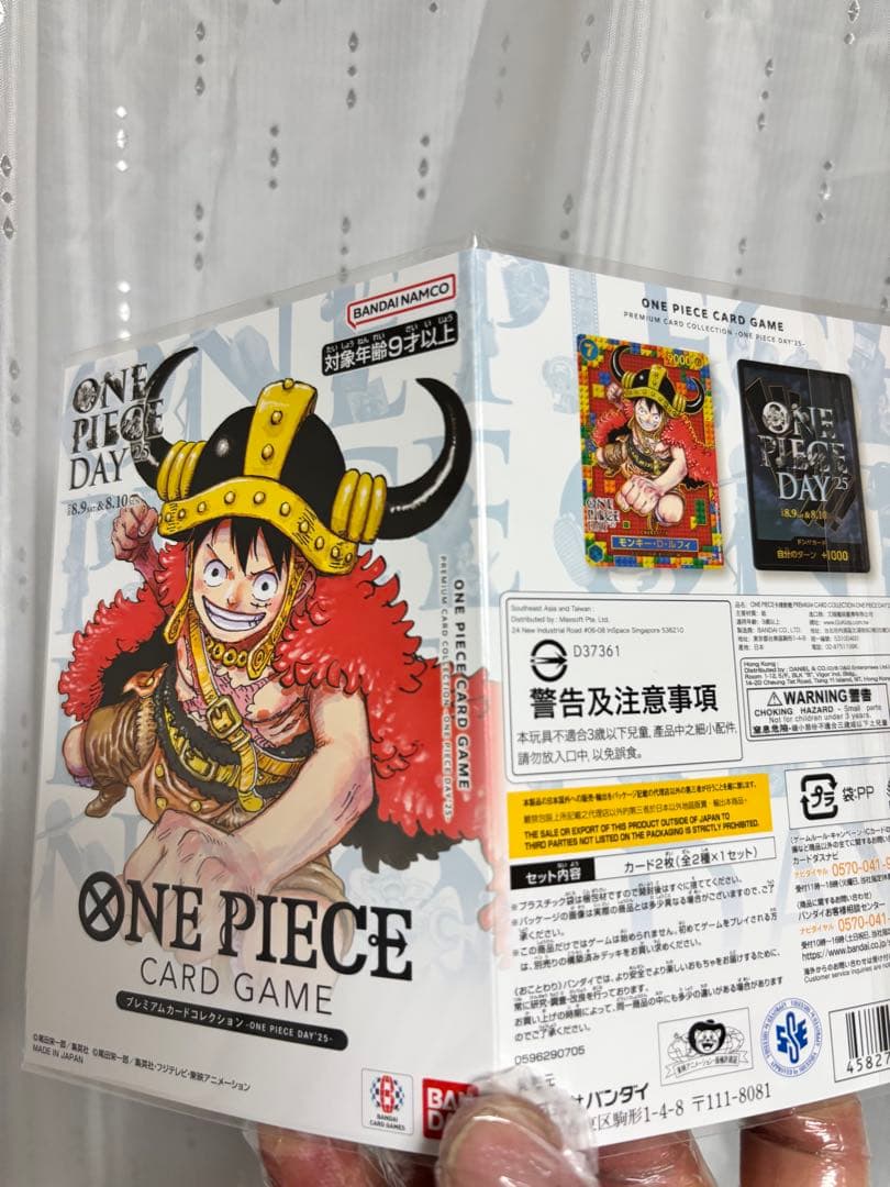 あ*の様 【完全未開封】ワンピース プレミアムカードコレクション 25周年エディ