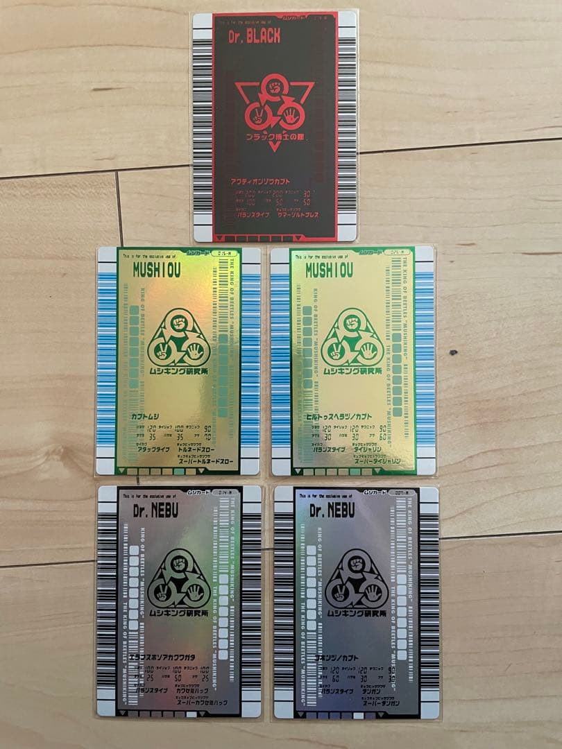 明日までムシキング バトラーズターミナル ブラック博士 アクティオンゾウカブト