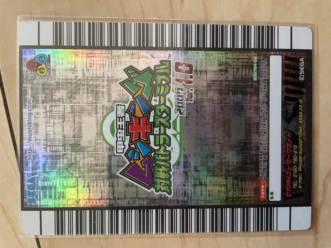 明日までムシキング バトラーズターミナル ブラック博士 アクティオンゾウカブト