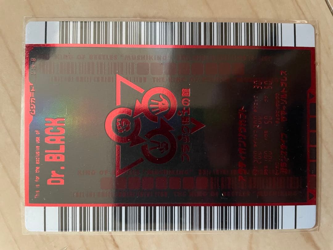 明日までムシキング バトラーズターミナル ブラック博士 アクティオンゾウカブト