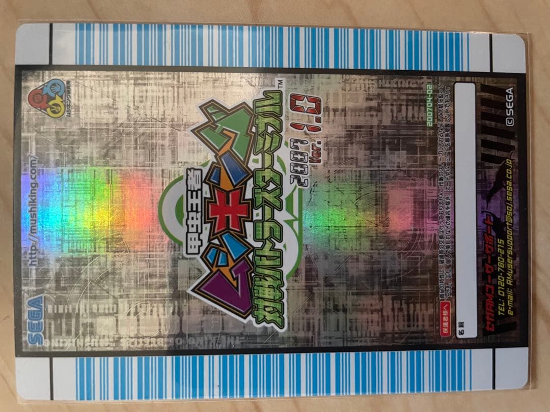 明日までムシキング バトラーズターミナル ブラック博士 アクティオンゾウカブト