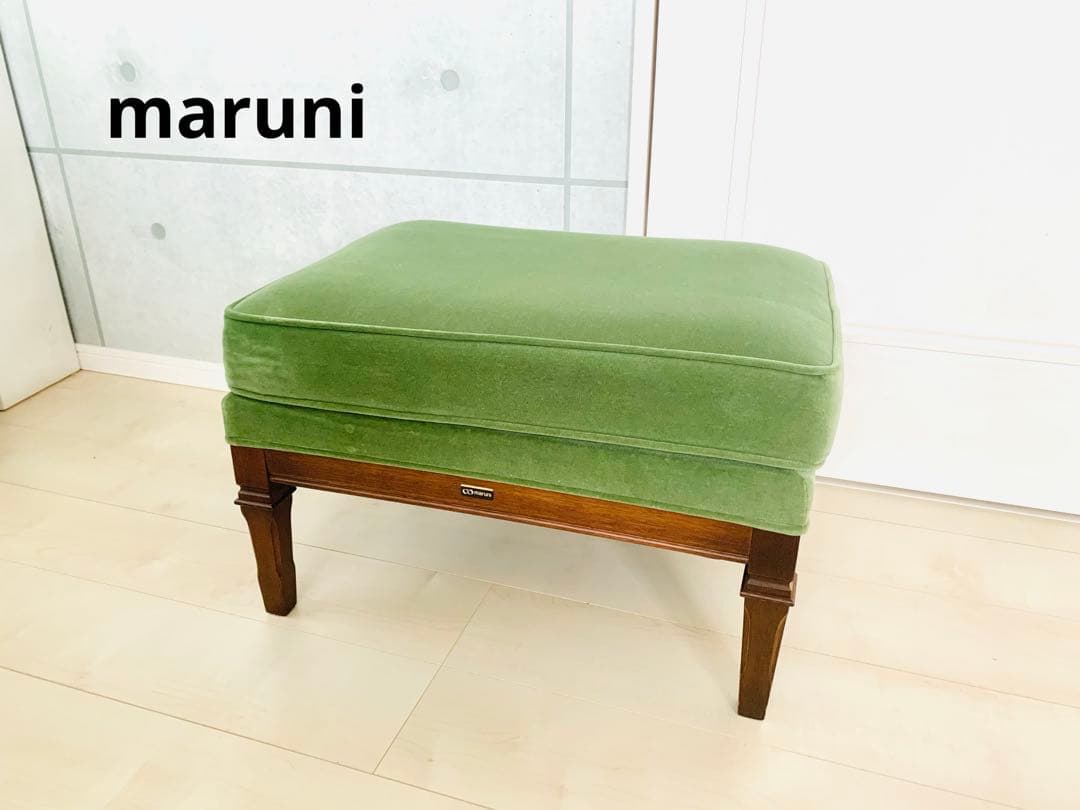 ⚫︎maruni⚫︎マルニ木工 地中海シリーズ 椅子オットマン フットスツール足置き