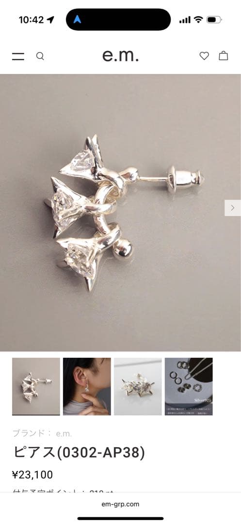 e.m. ピアス　イーエム