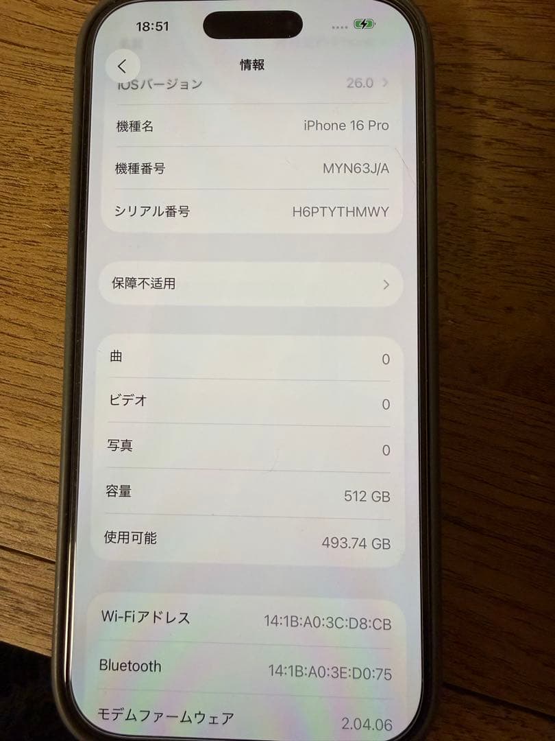 スマートフォン本体 iPhone 16 Pro 512GB