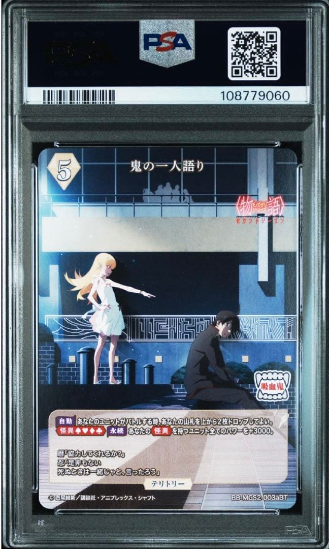 ビルディバイド　忍野忍　BT psa10 サイン　物語　化物語