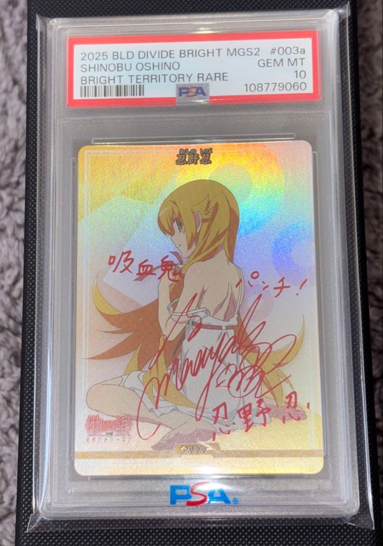 ビルディバイド　忍野忍　BT psa10 サイン　物語　化物語